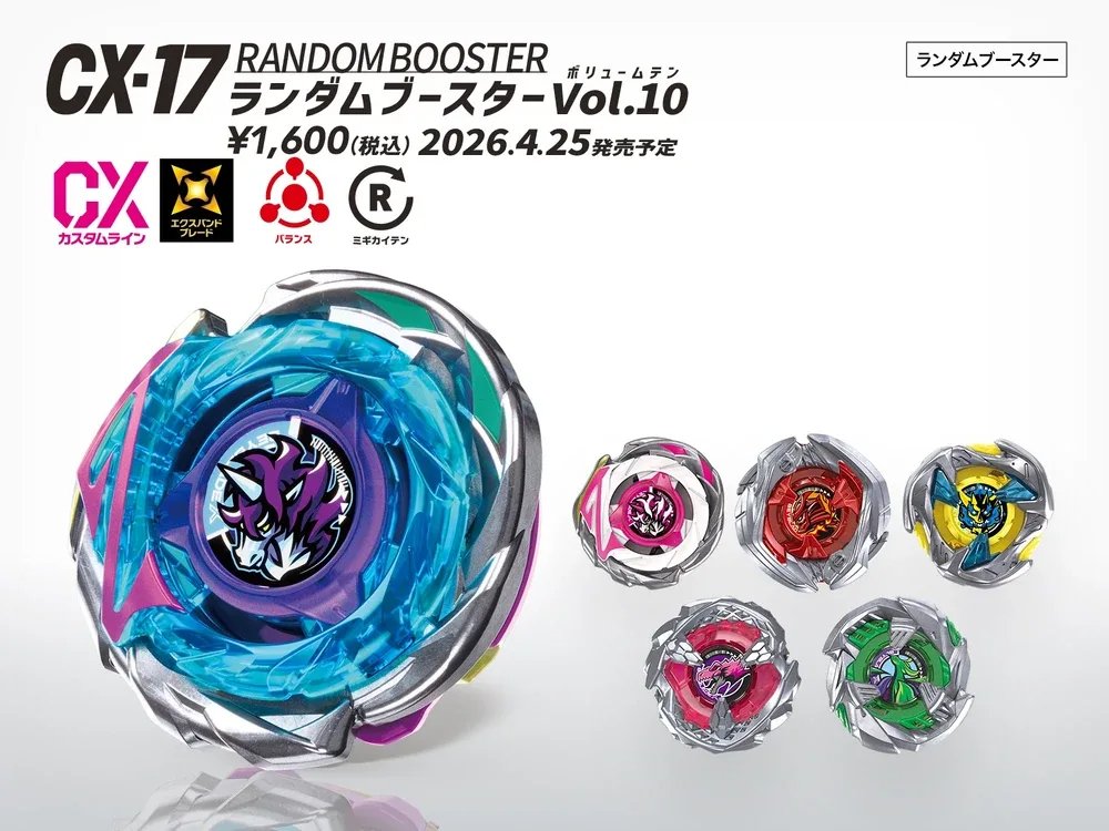 CX-17 RANDOM BOOSTER VOL.10 | Takara Tomy Beyblade X